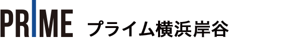 プライム横浜岸谷